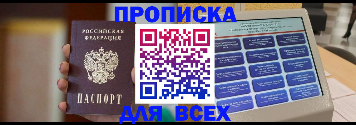 временная регистрация купить в Пыть-Яхе