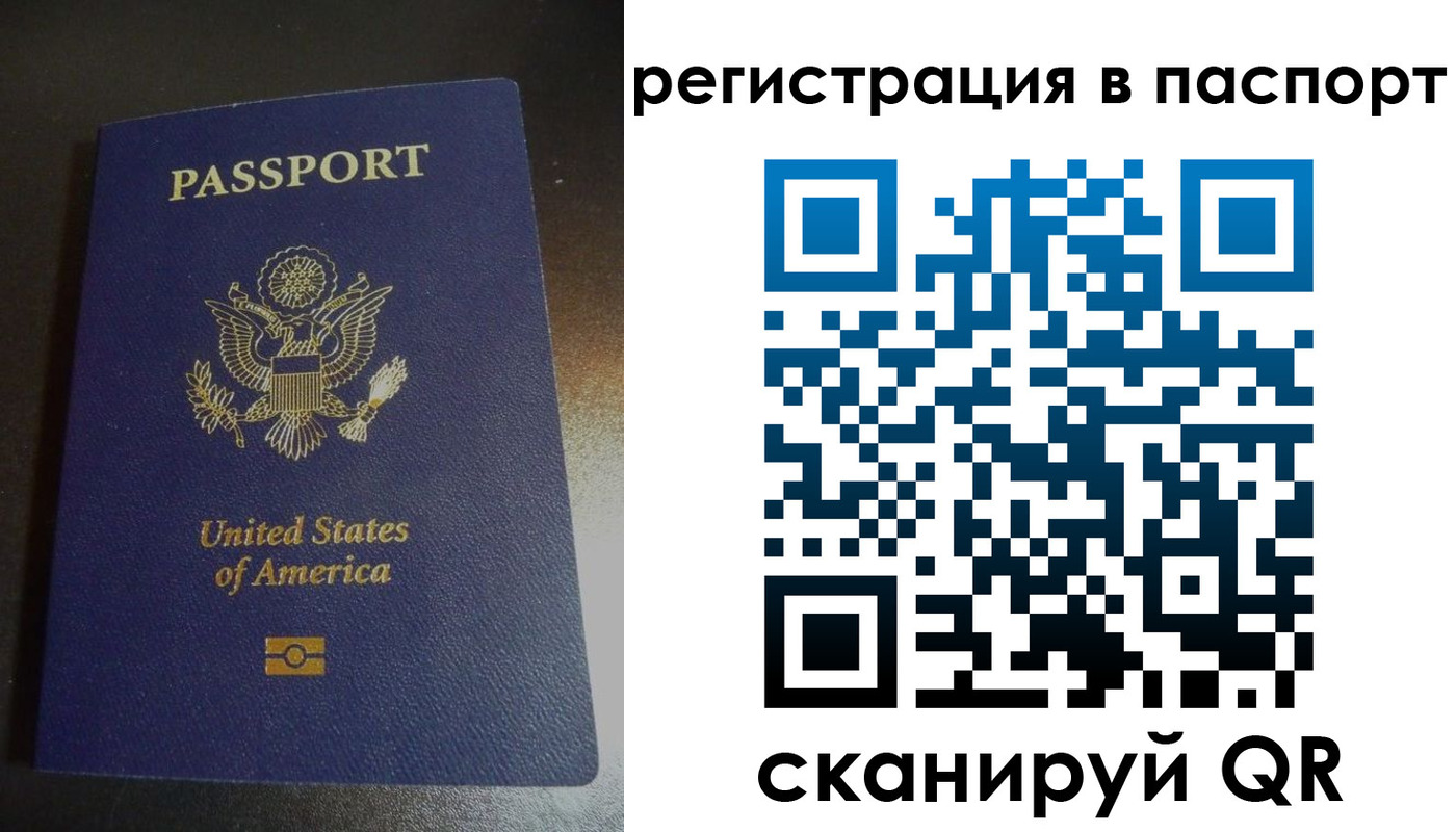 прописка от собственника в Пыть-Яхе