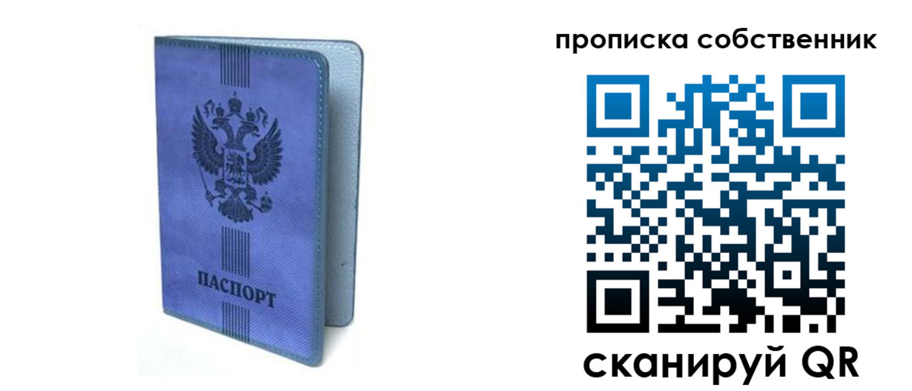 временная регистрация для всех в Пыть-Яхе