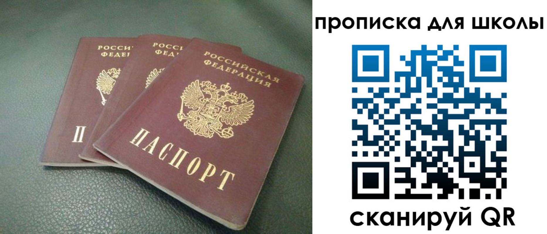 прописка регистрация в Пыть-Яхе