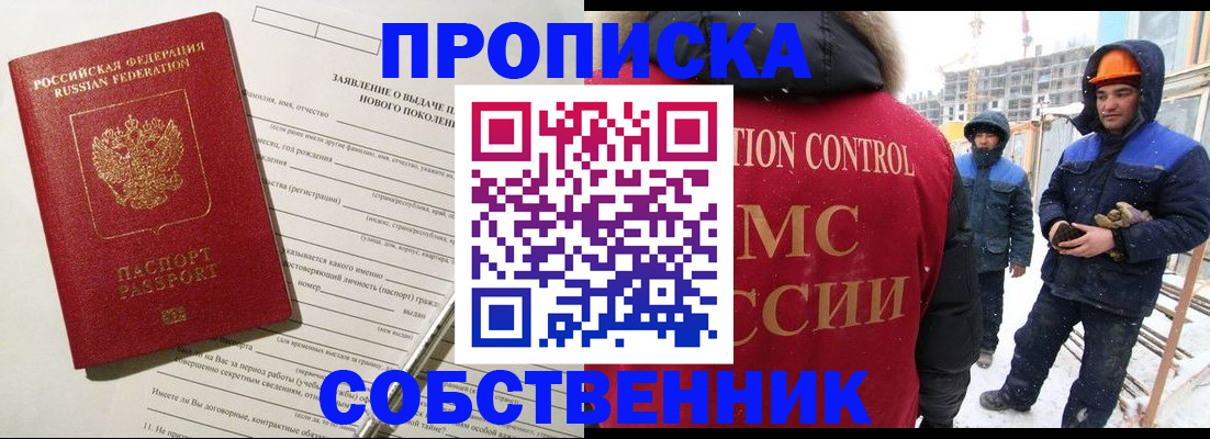 временная регистрация поиск в Пыть-Яхе