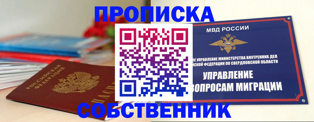 прописка для военкомата в Пыть-Яхе