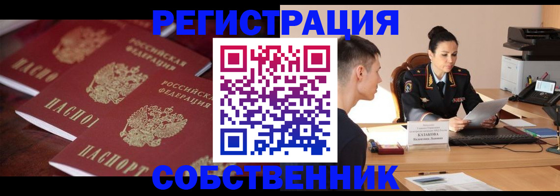 пропишу в квартире в Пыть-Яхе