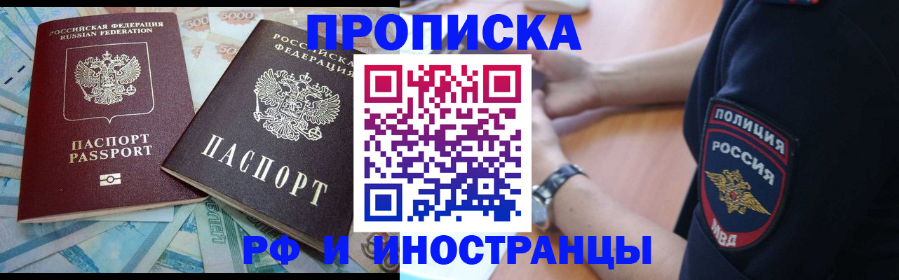 временная прописка в Пыть-Яхе