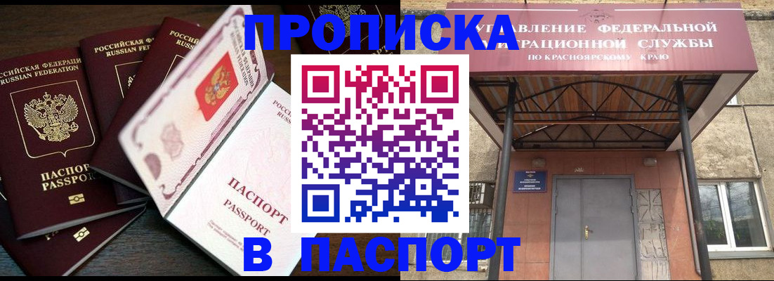 временная регистрация в квартире в Пыть-Яхе