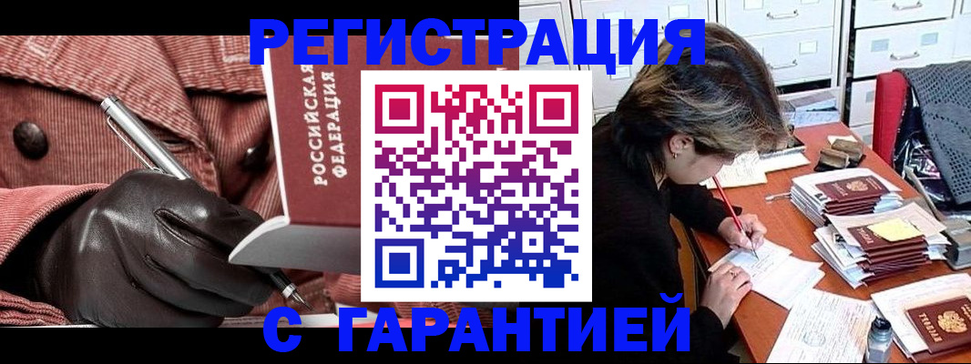 временная регистрация законно в Пыть-Яхе