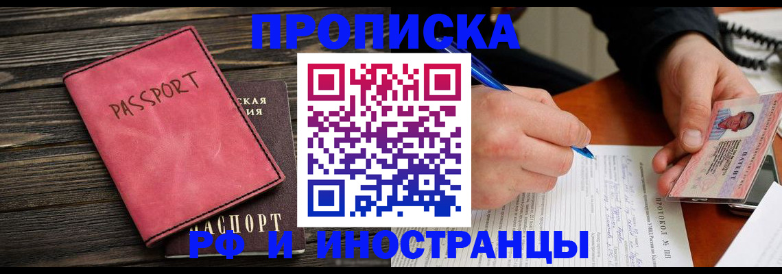 прописка для кредита в Пыть-Яхе