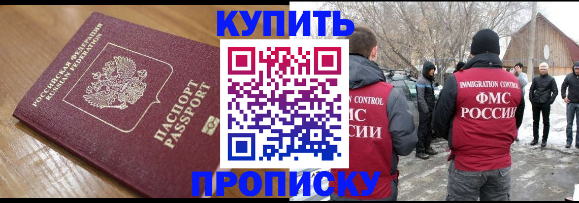 временная регистрация гарантия в Пыть-Яхе